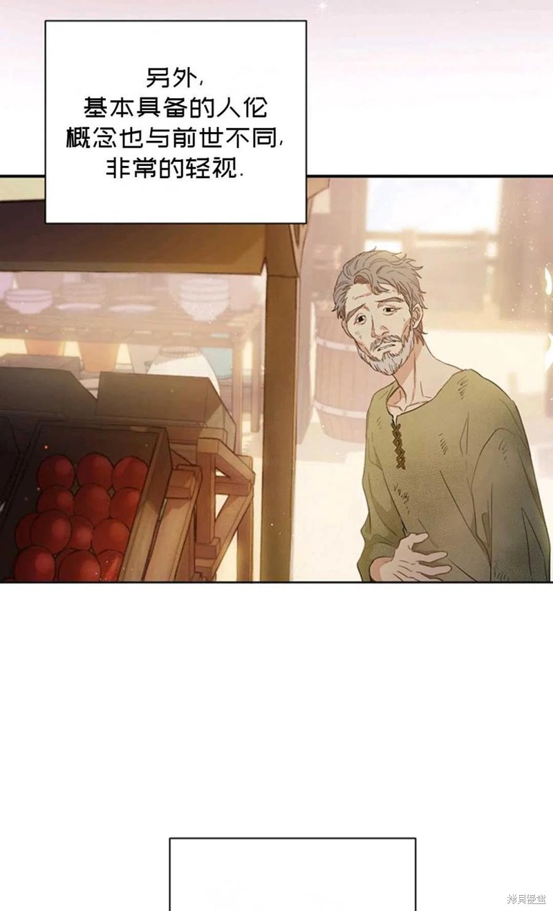 《公女的双重生活》漫画最新章节第2话免费下拉式在线观看章节第【5】张图片