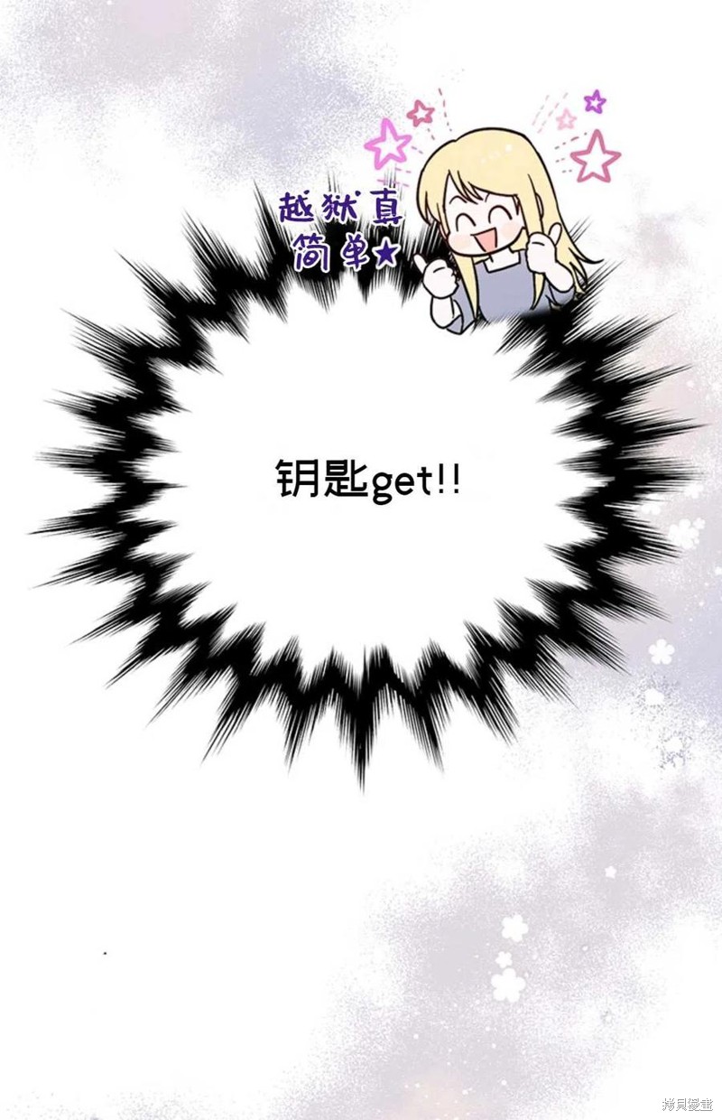 《公女的双重生活》漫画最新章节第2话免费下拉式在线观看章节第【32】张图片