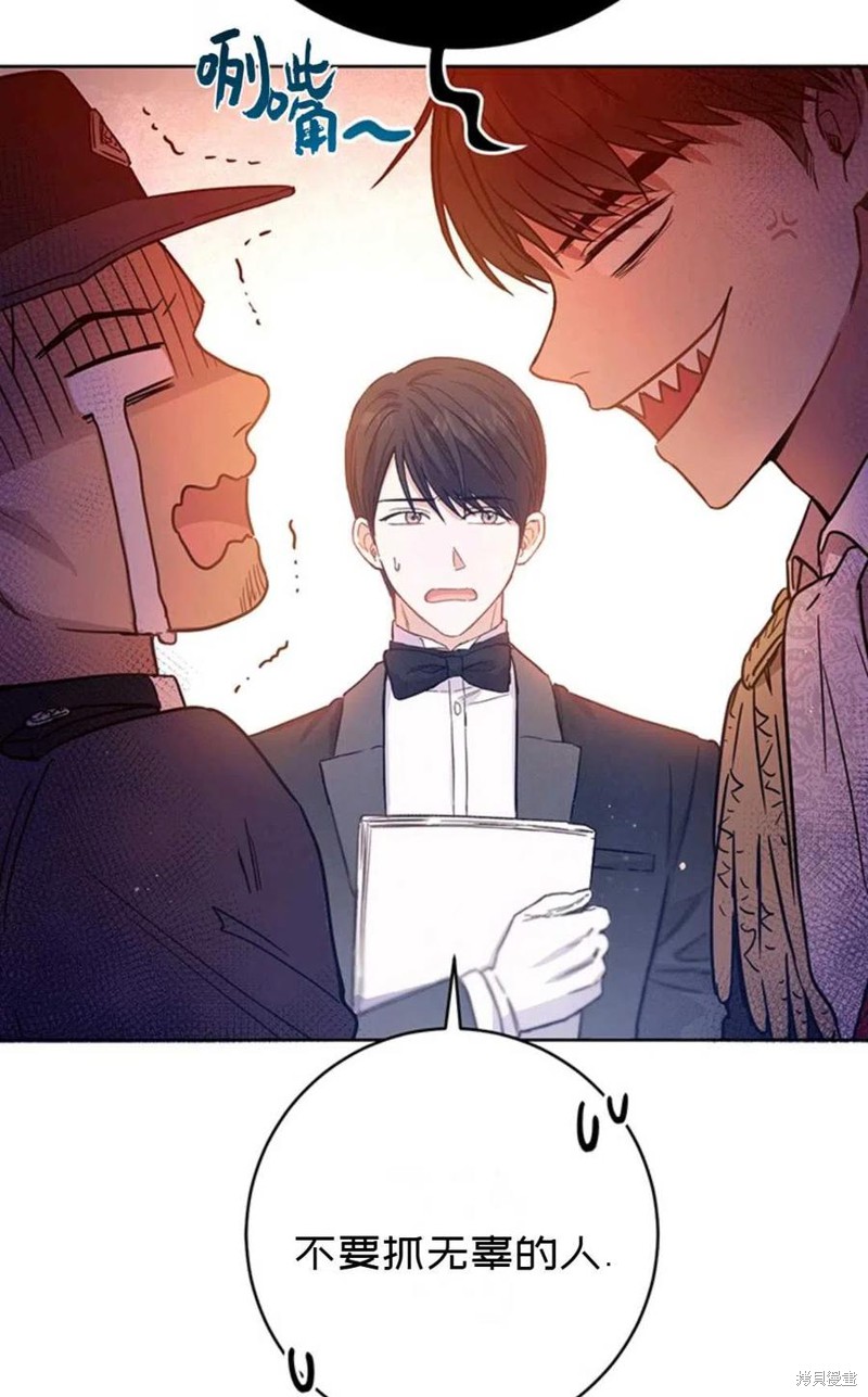 《公女的双重生活》漫画最新章节第3话免费下拉式在线观看章节第【6】张图片