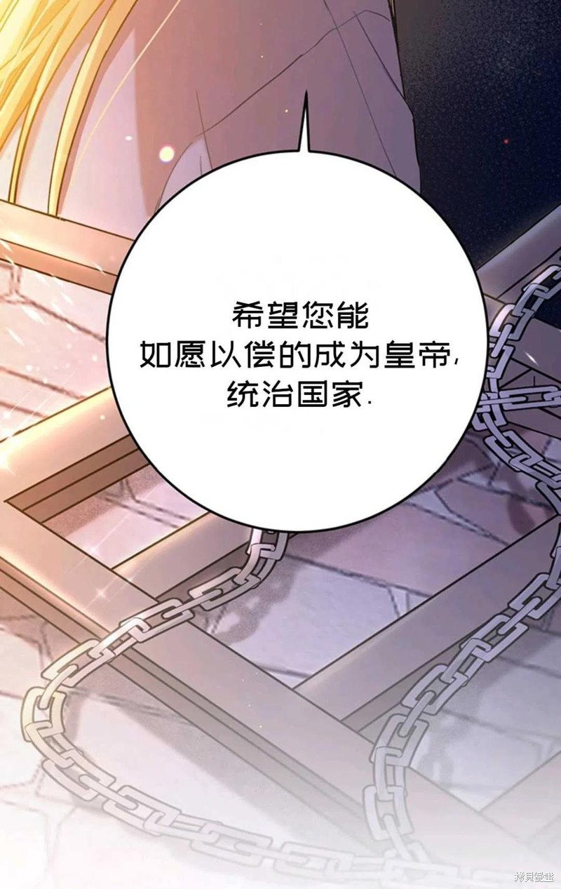 《公女的双重生活》漫画最新章节第2话免费下拉式在线观看章节第【44】张图片