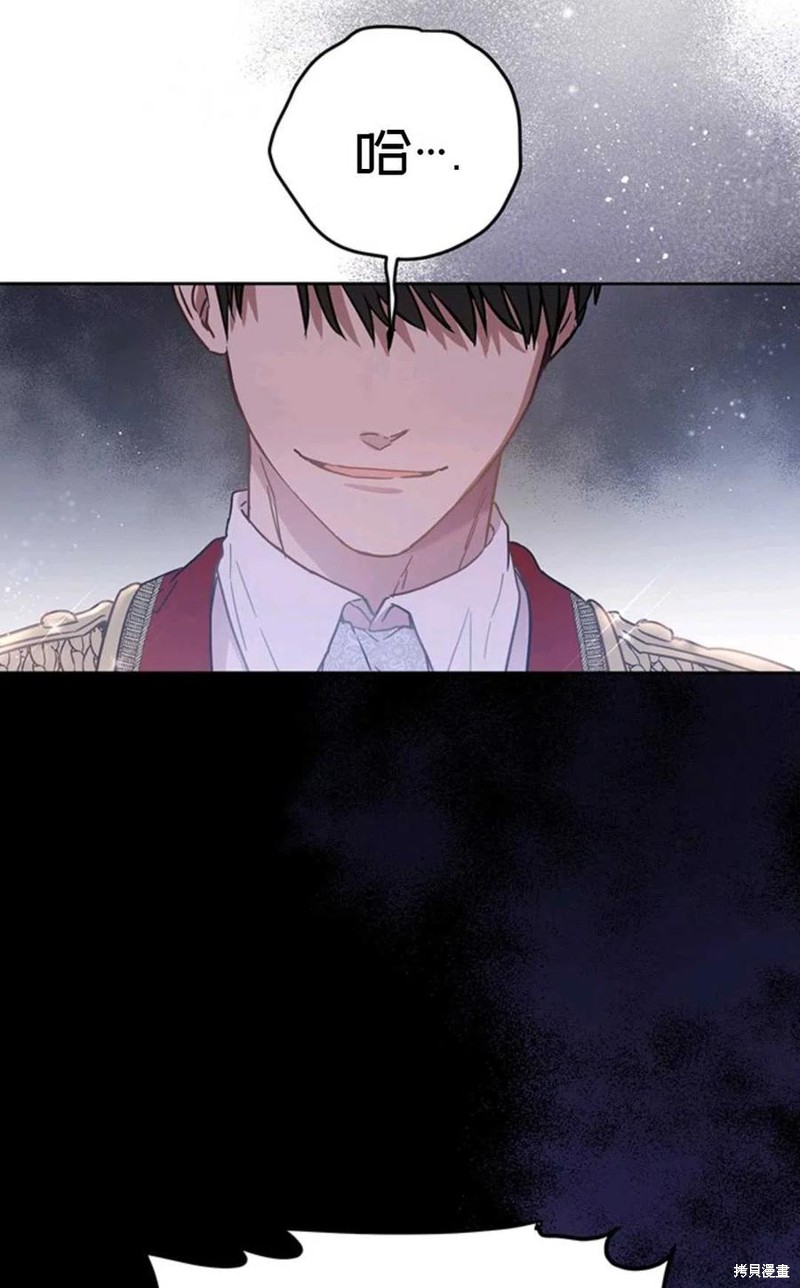 《公女的双重生活》漫画最新章节第3话免费下拉式在线观看章节第【41】张图片