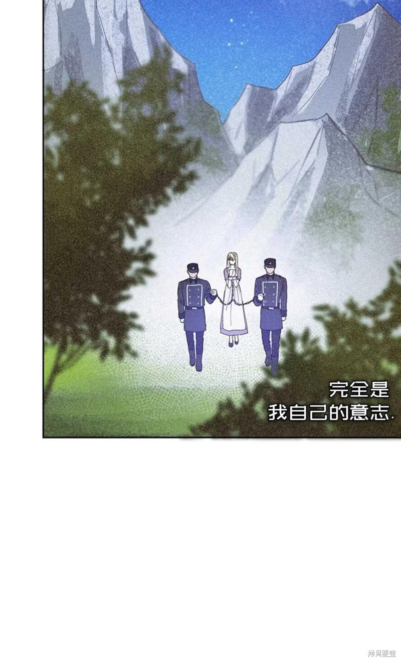 《公女的双重生活》漫画最新章节第1话免费下拉式在线观看章节第【83】张图片