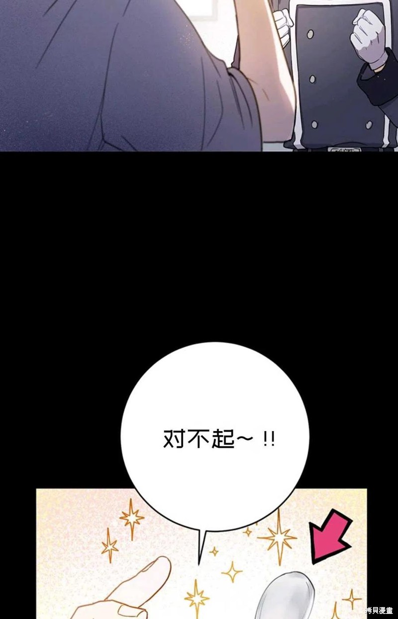 《公女的双重生活》漫画最新章节第3话免费下拉式在线观看章节第【26】张图片