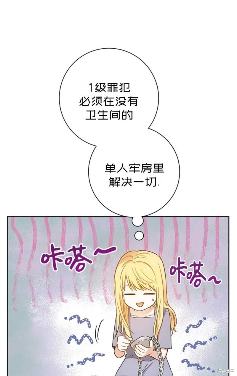 《公女的双重生活》漫画最新章节第2话免费下拉式在线观看章节第【35】张图片