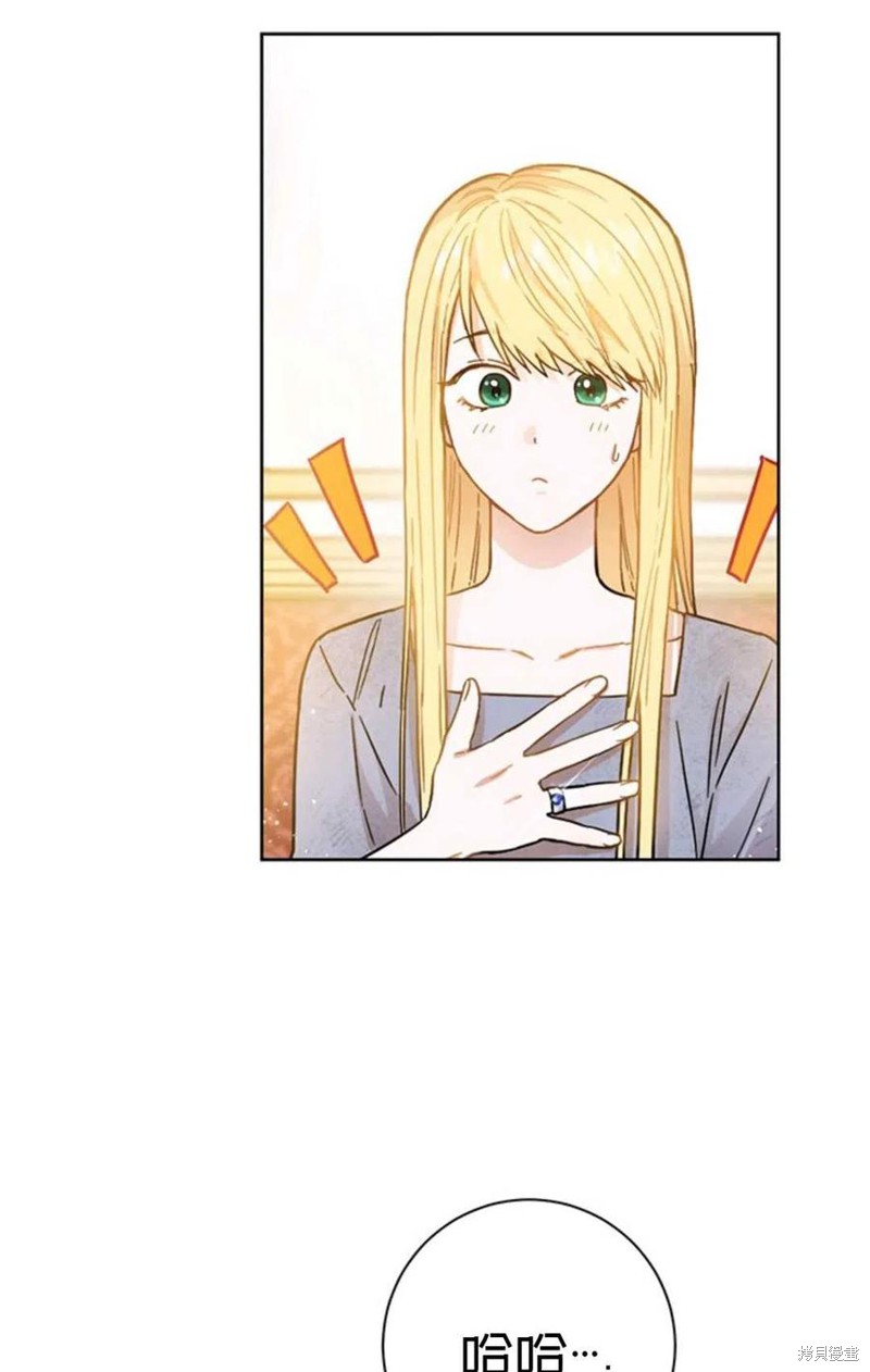 《公女的双重生活》漫画最新章节第5话免费下拉式在线观看章节第【66】张图片