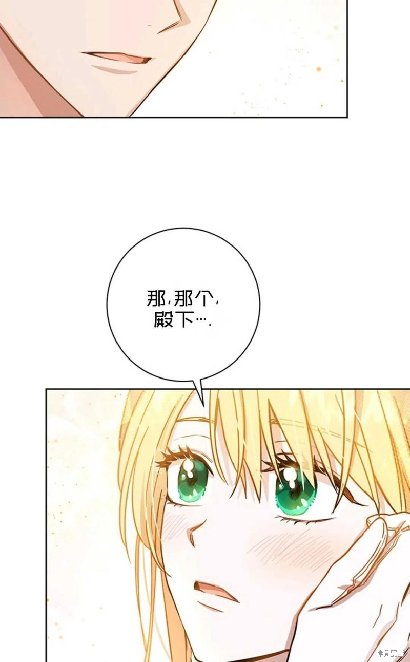 《公女的双重生活》漫画最新章节第5话免费下拉式在线观看章节第【54】张图片