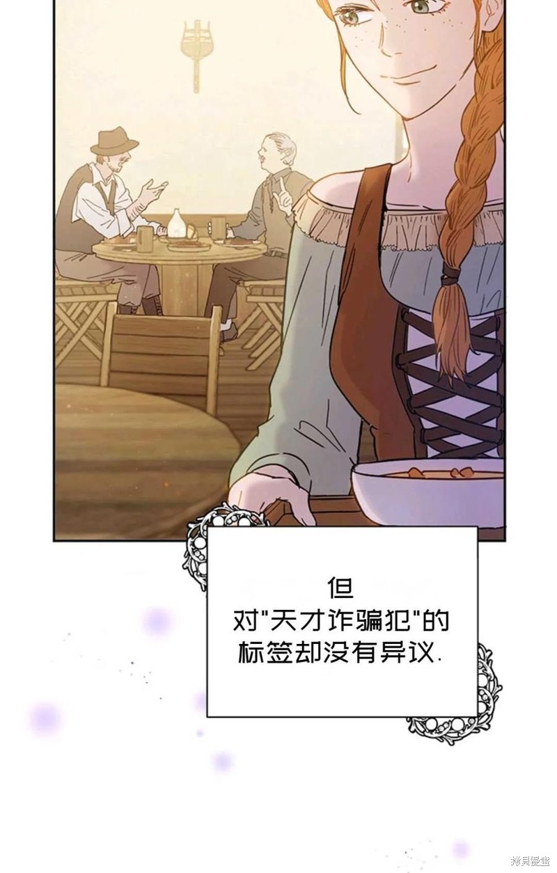 《公女的双重生活》漫画最新章节第2话免费下拉式在线观看章节第【15】张图片