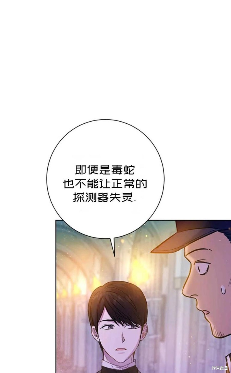 《公女的双重生活》漫画最新章节第3话免费下拉式在线观看章节第【36】张图片