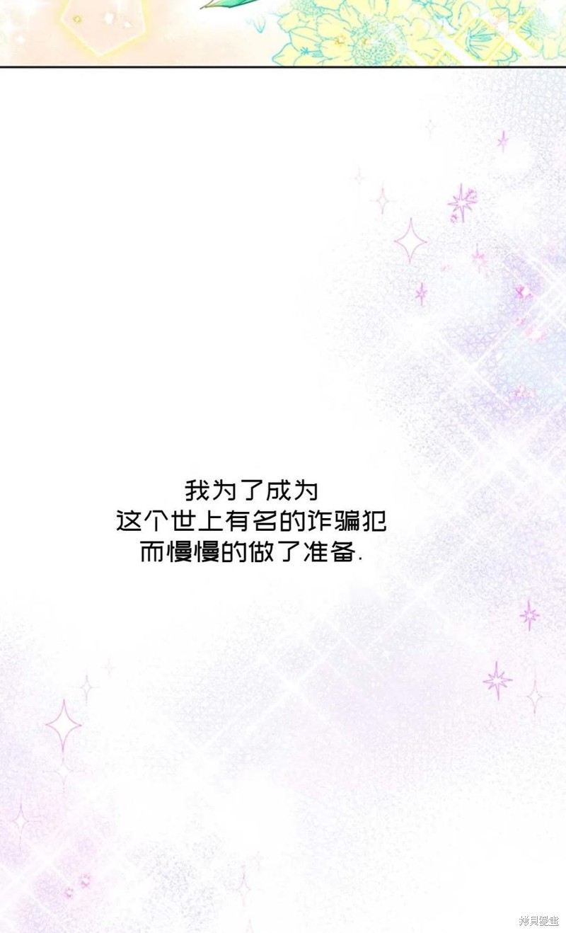 《公女的双重生活》漫画最新章节第2话免费下拉式在线观看章节第【9】张图片