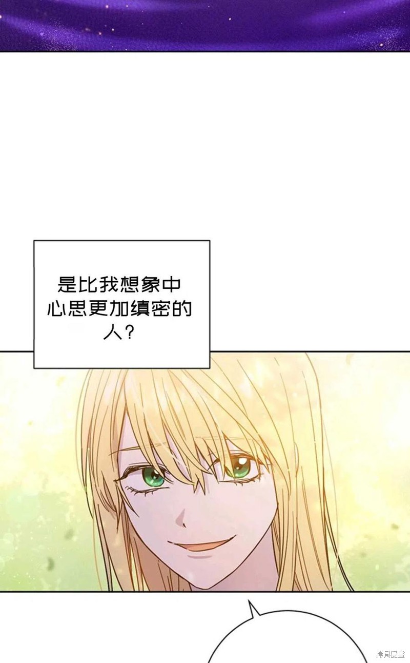 《公女的双重生活》漫画最新章节第4话免费下拉式在线观看章节第【57】张图片