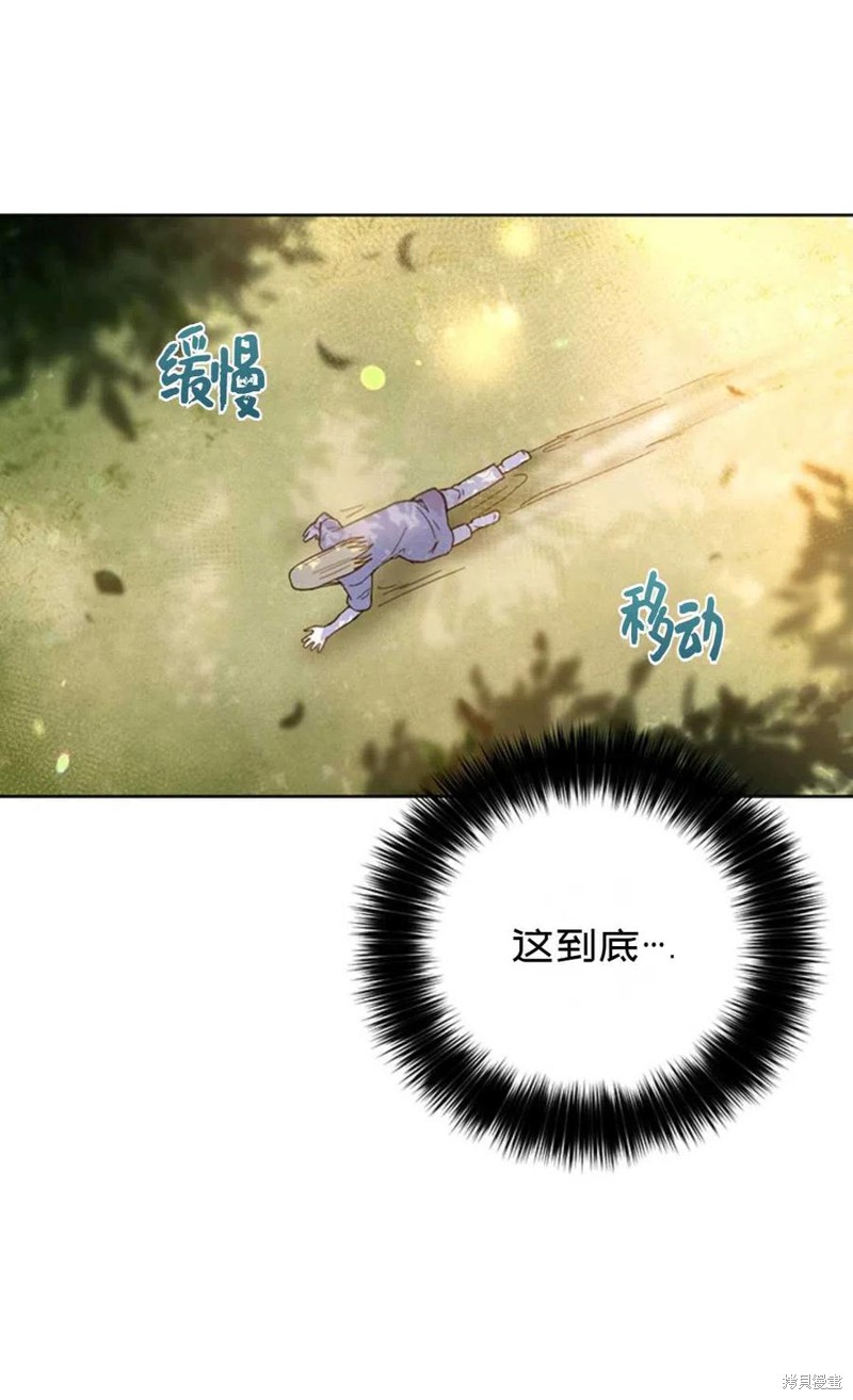 《公女的双重生活》漫画最新章节第4话免费下拉式在线观看章节第【24】张图片