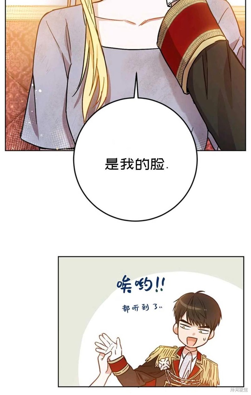 《公女的双重生活》漫画最新章节第5话免费下拉式在线观看章节第【59】张图片