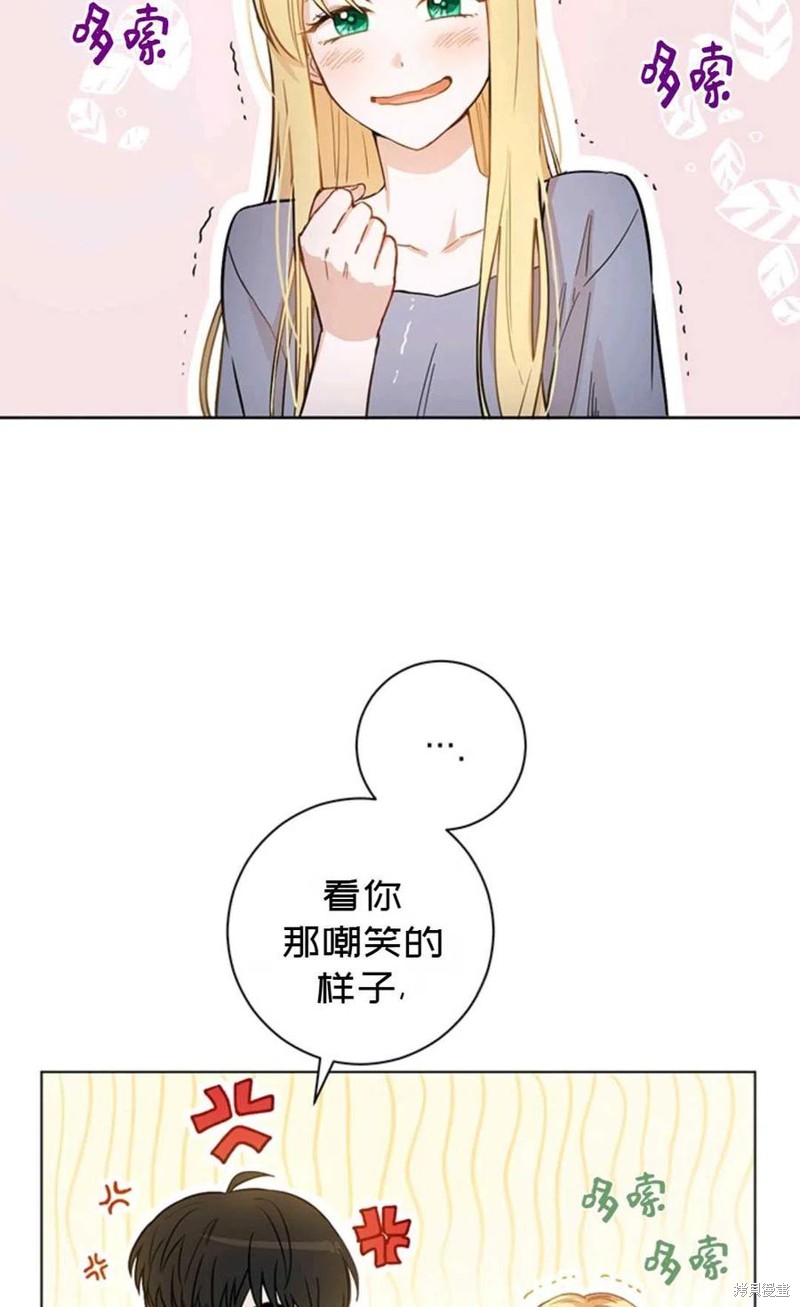 《公女的双重生活》漫画最新章节第1话免费下拉式在线观看章节第【30】张图片
