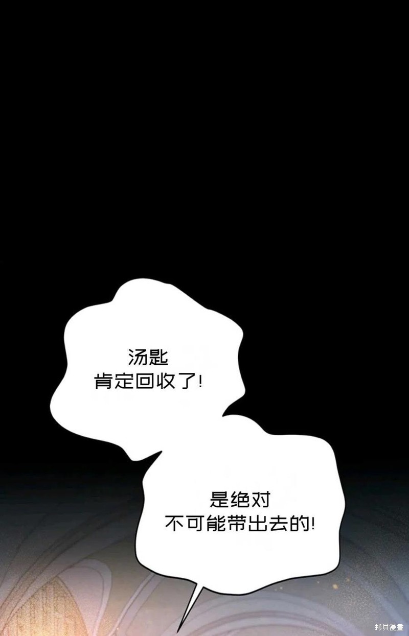 《公女的双重生活》漫画最新章节第3话免费下拉式在线观看章节第【33】张图片