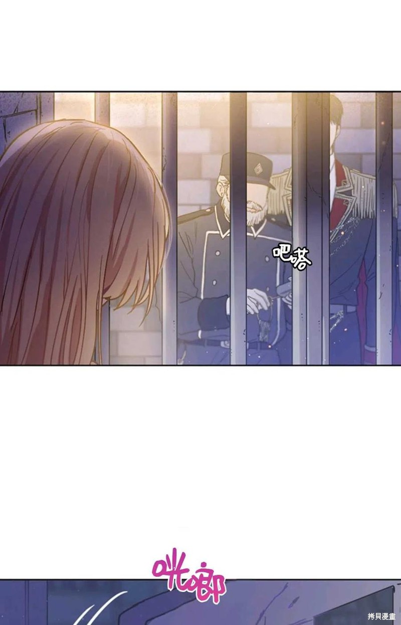 《公女的双重生活》漫画最新章节第1话免费下拉式在线观看章节第【4】张图片