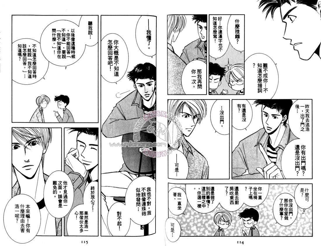 《雨天芭蕉》漫画最新章节第2卷 《天堂鸟的日子》免费下拉式在线观看章节第【62】张图片