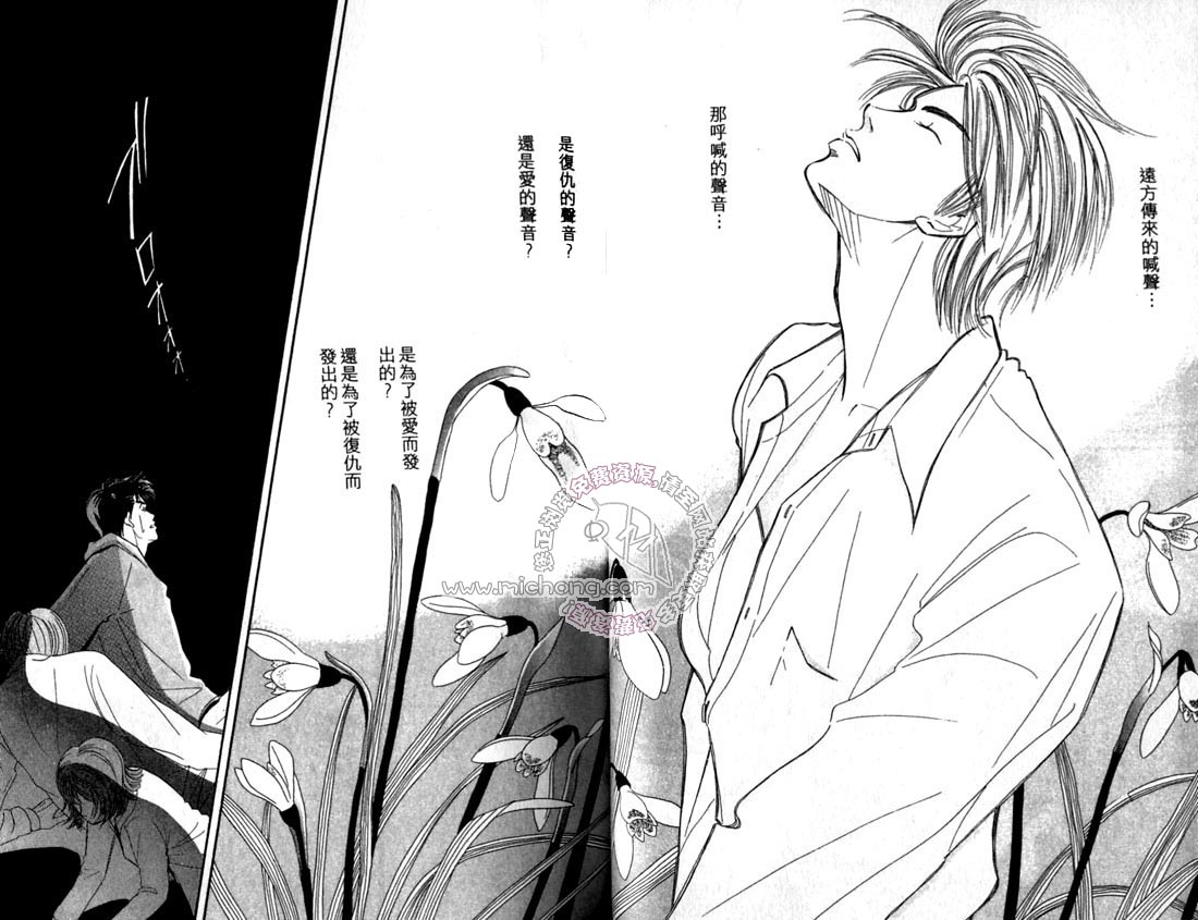 《雨天芭蕉》漫画最新章节第2卷 《天堂鸟的日子》免费下拉式在线观看章节第【50】张图片