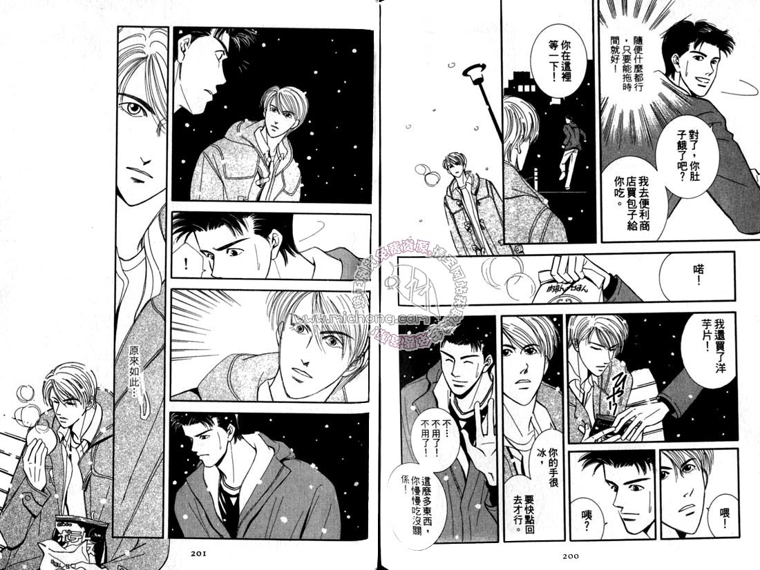 《雨天芭蕉》漫画最新章节第2卷 《天堂鸟的日子》免费下拉式在线观看章节第【105】张图片