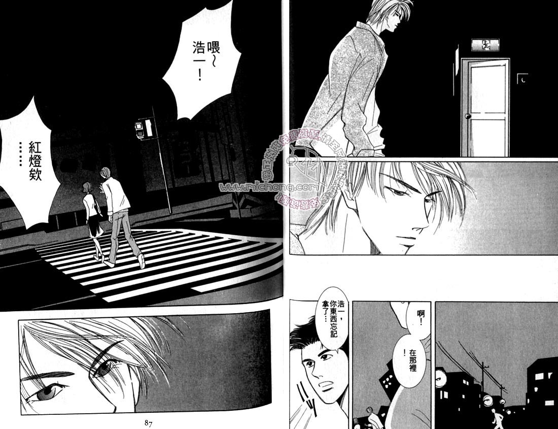 《雨天芭蕉》漫画最新章节第2卷 《天堂鸟的日子》免费下拉式在线观看章节第【48】张图片