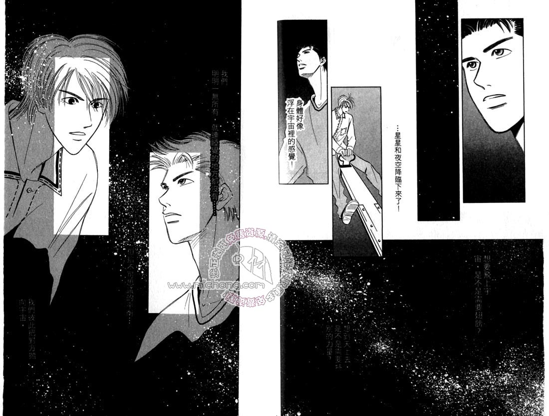 《雨天芭蕉》漫画最新章节第2卷 《天堂鸟的日子》免费下拉式在线观看章节第【22】张图片