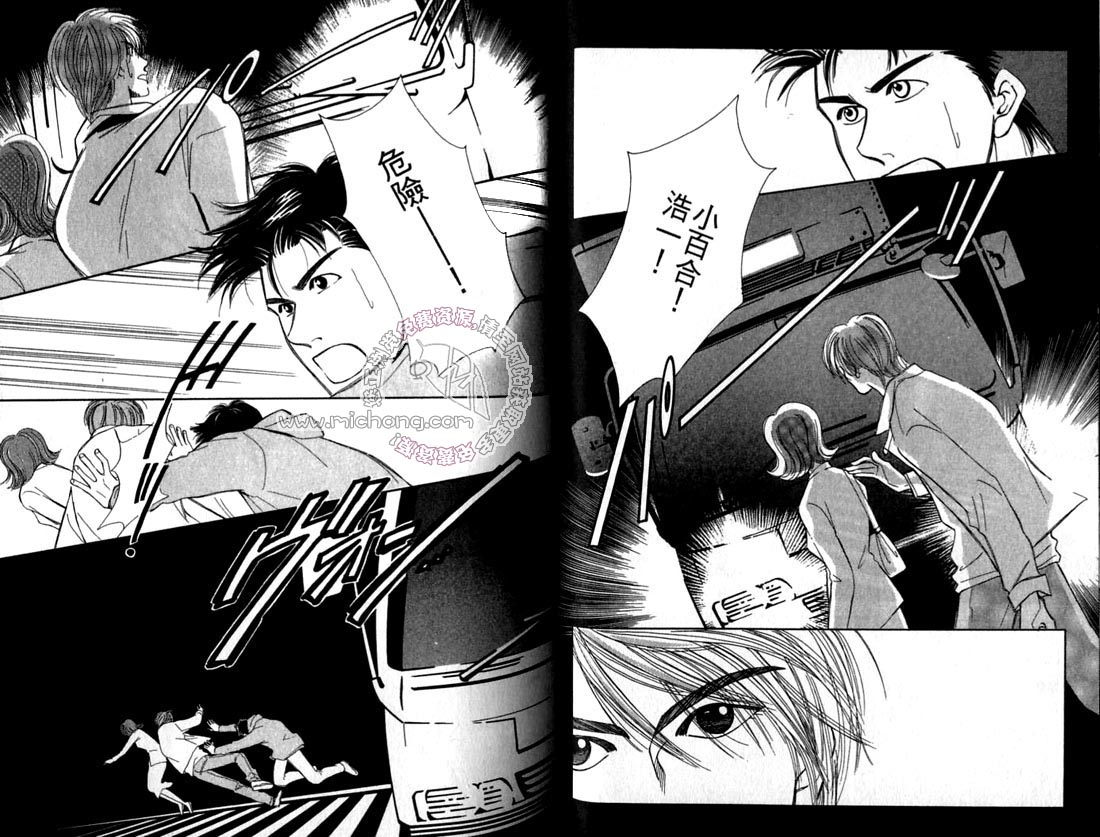 《雨天芭蕉》漫画最新章节第2卷 《天堂鸟的日子》免费下拉式在线观看章节第【49】张图片