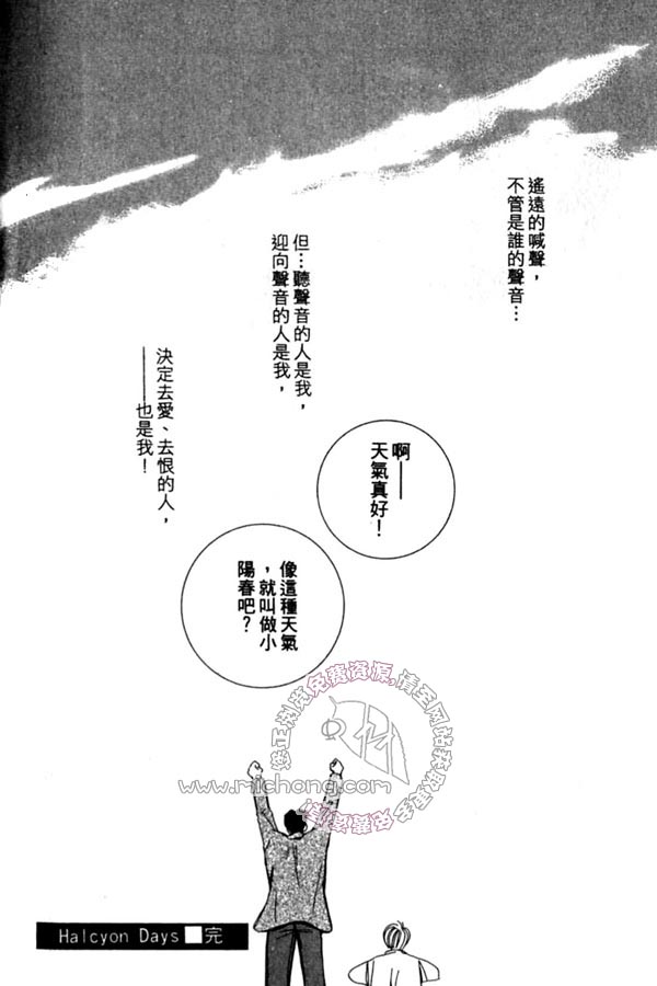 《雨天芭蕉》漫画最新章节第2卷 《天堂鸟的日子》免费下拉式在线观看章节第【120】张图片