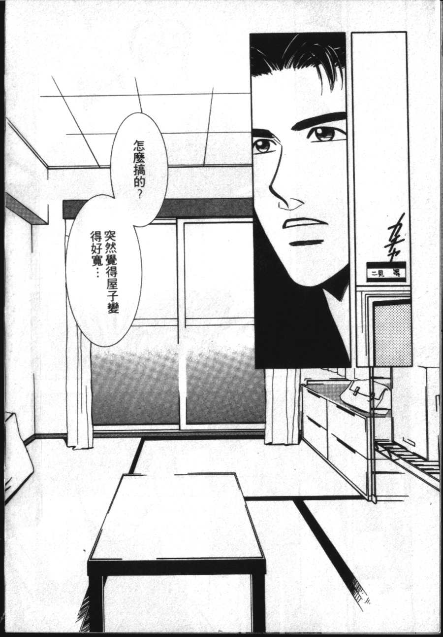 《雨天芭蕉》漫画最新章节第1卷免费下拉式在线观看章节第【52】张图片