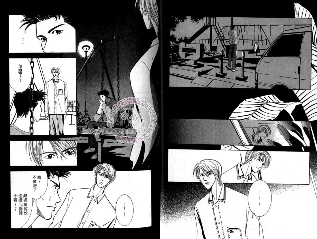 《雨天芭蕉》漫画最新章节第2卷 《天堂鸟的日子》免费下拉式在线观看章节第【18】张图片