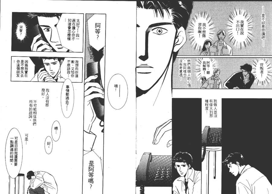 《雨天芭蕉》漫画最新章节第1卷免费下拉式在线观看章节第【17】张图片