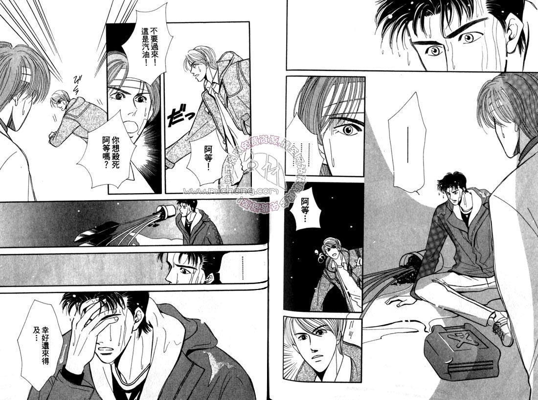 《雨天芭蕉》漫画最新章节第2卷 《天堂鸟的日子》免费下拉式在线观看章节第【112】张图片