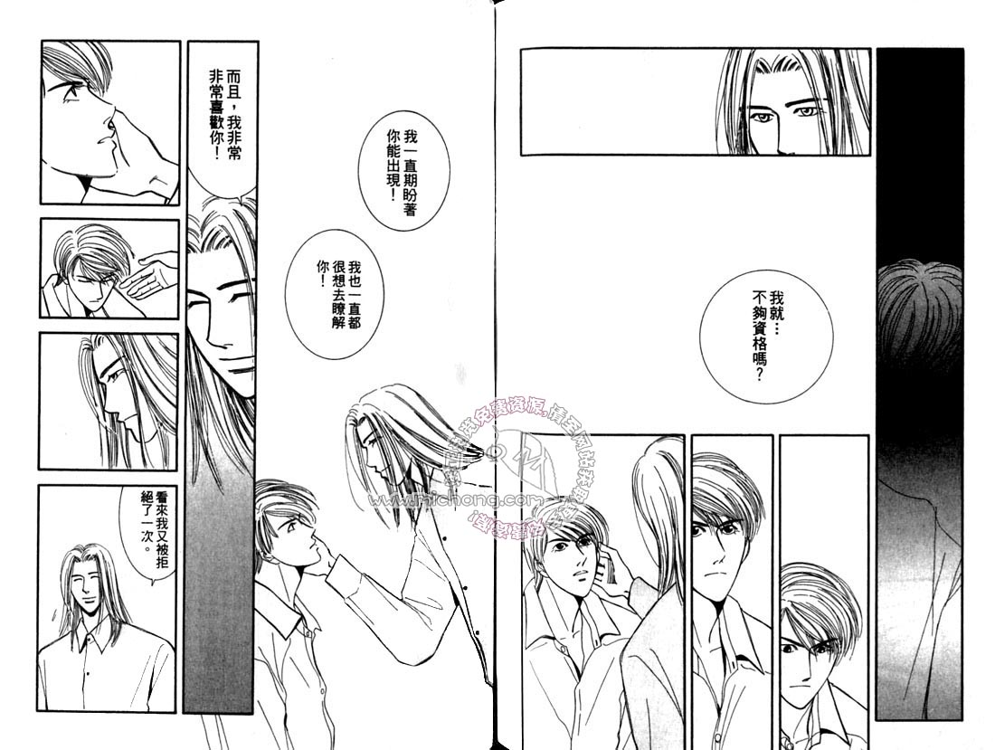 《雨天芭蕉》漫画最新章节第2卷 《天堂鸟的日子》免费下拉式在线观看章节第【101】张图片