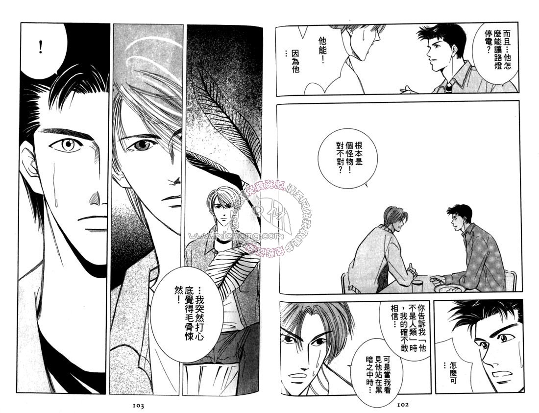 《雨天芭蕉》漫画最新章节第2卷 《天堂鸟的日子》免费下拉式在线观看章节第【56】张图片