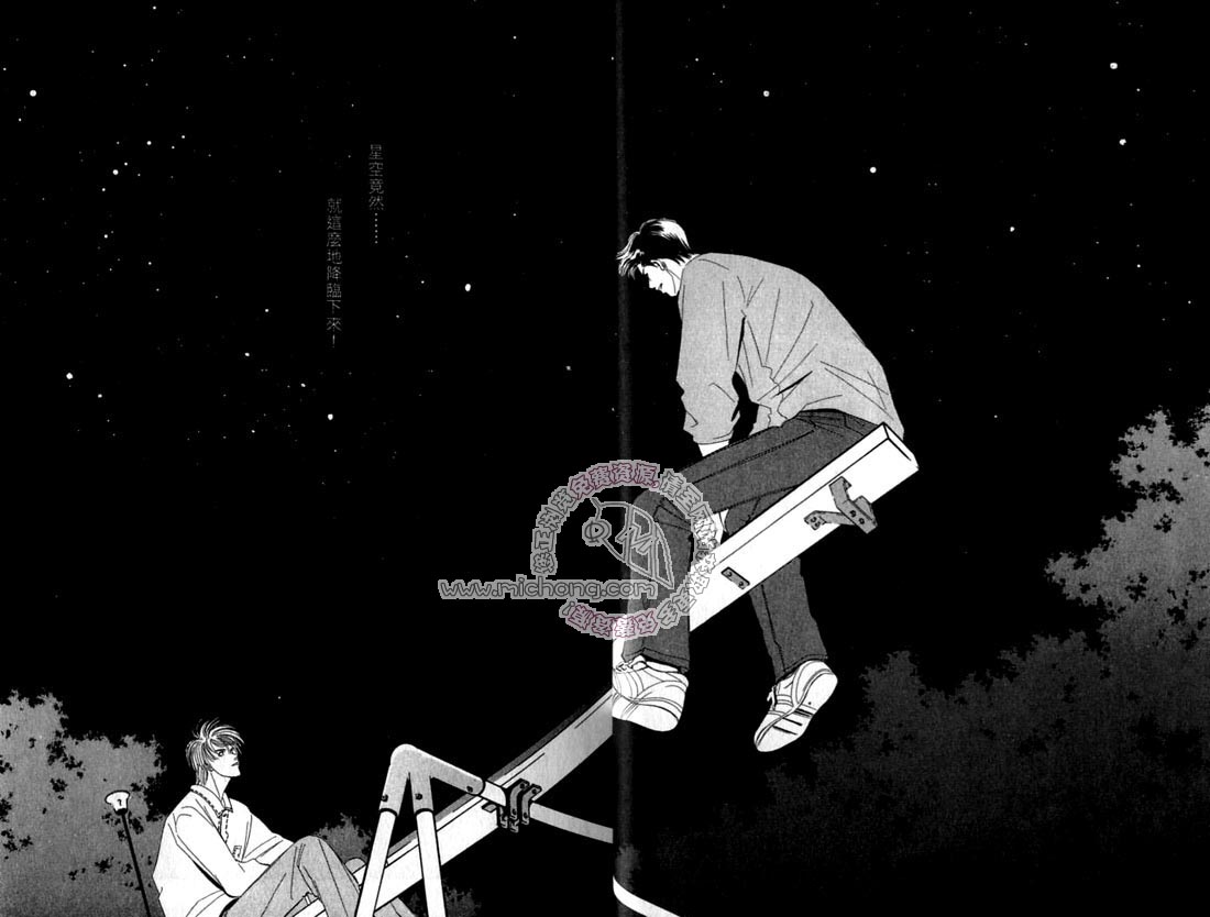 《雨天芭蕉》漫画最新章节第2卷 《天堂鸟的日子》免费下拉式在线观看章节第【23】张图片