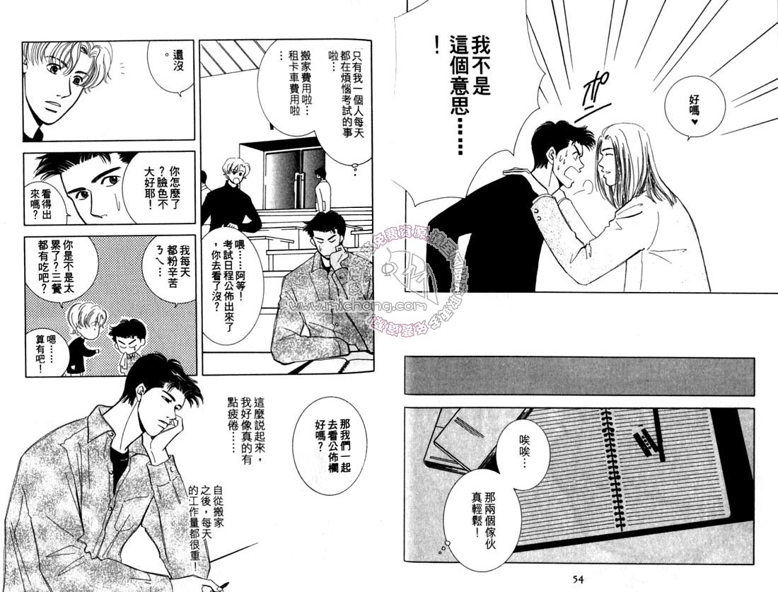 《雨天芭蕉》漫画最新章节第2卷 《天堂鸟的日子》免费下拉式在线观看章节第【32】张图片
