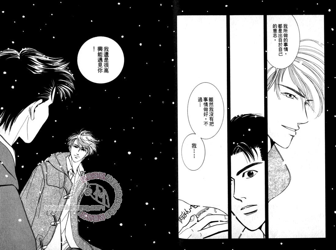 《雨天芭蕉》漫画最新章节第2卷 《天堂鸟的日子》免费下拉式在线观看章节第【109】张图片