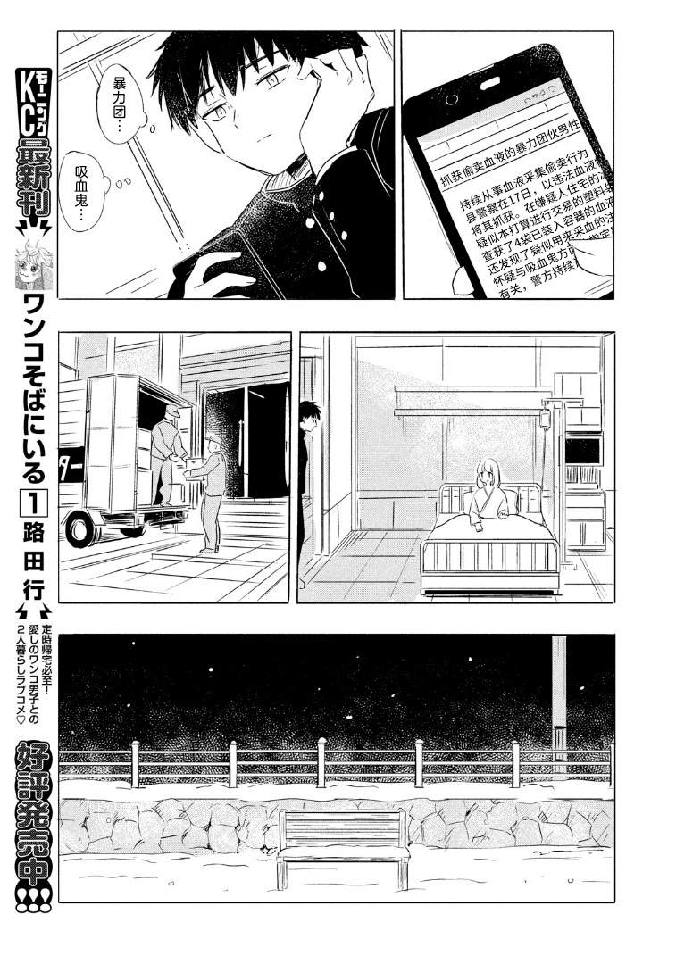 《虽然不能在天上飞》漫画最新章节第1话免费下拉式在线观看章节第【41】张图片