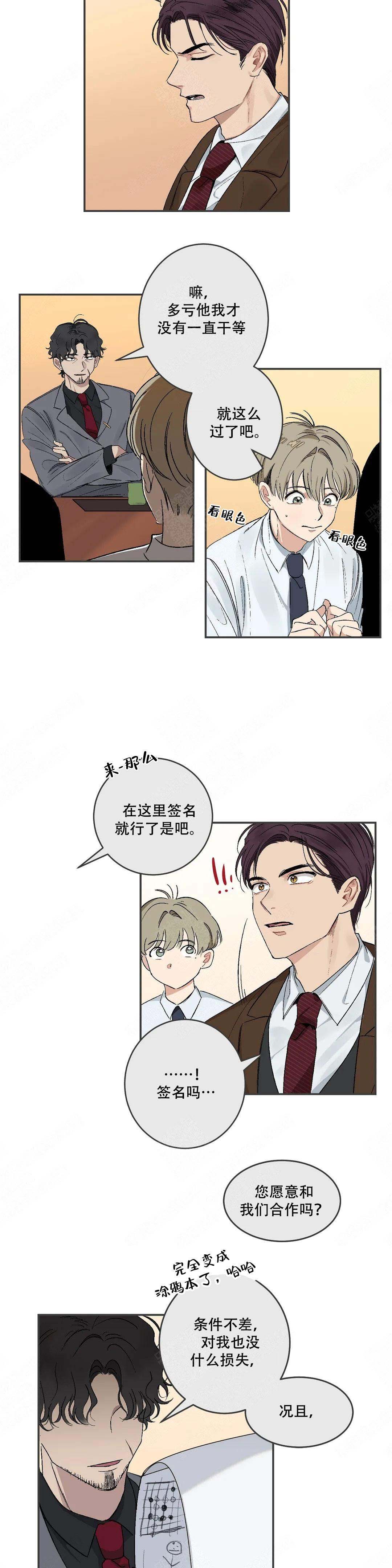 《虽然不是那样》漫画最新章节第16话免费下拉式在线观看章节第【3】张图片