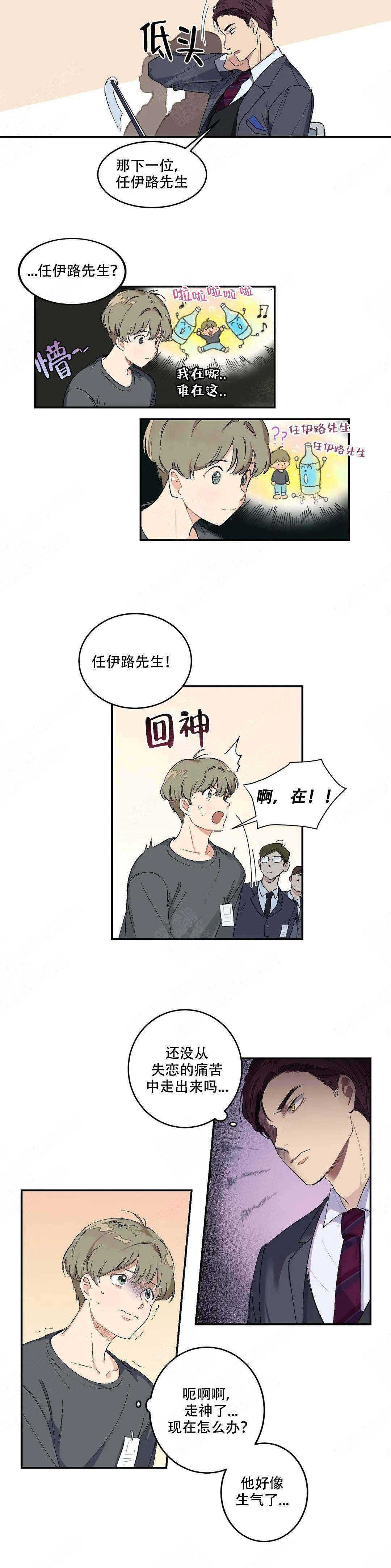 《虽然不是那样》漫画最新章节第5话免费下拉式在线观看章节第【11】张图片