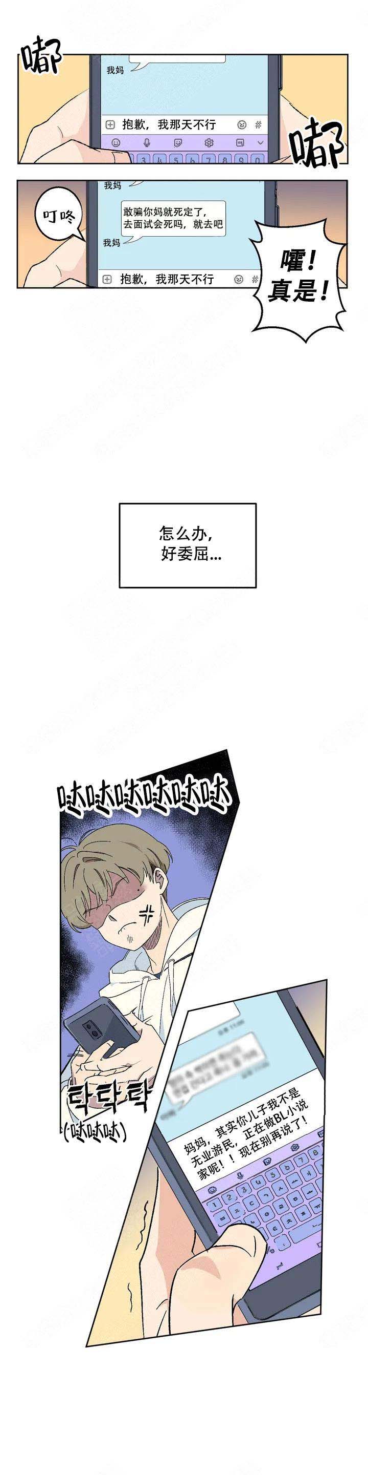 《虽然不是那样》漫画最新章节第1话免费下拉式在线观看章节第【17】张图片