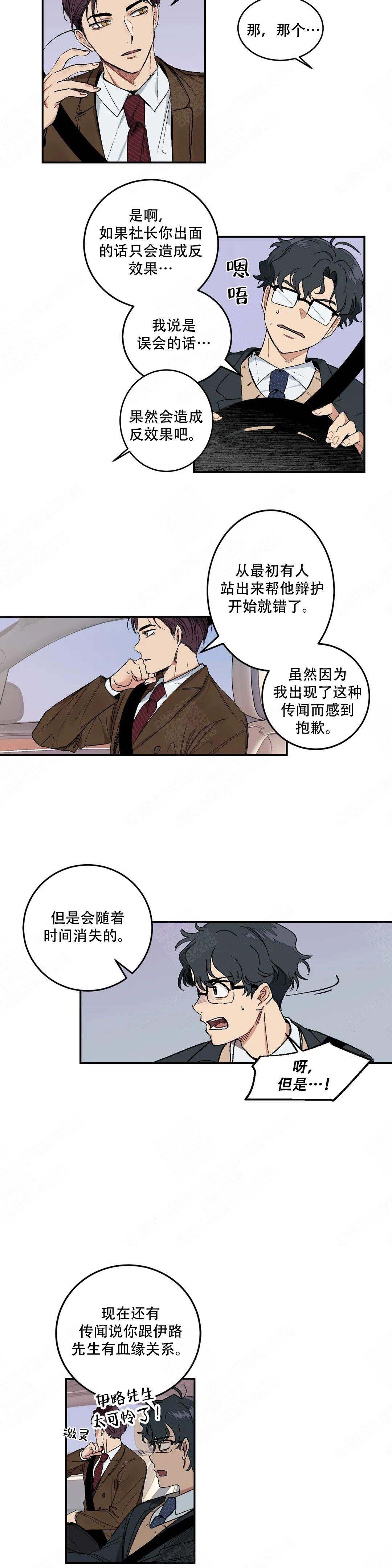 《虽然不是那样》漫画最新章节第11话免费下拉式在线观看章节第【13】张图片