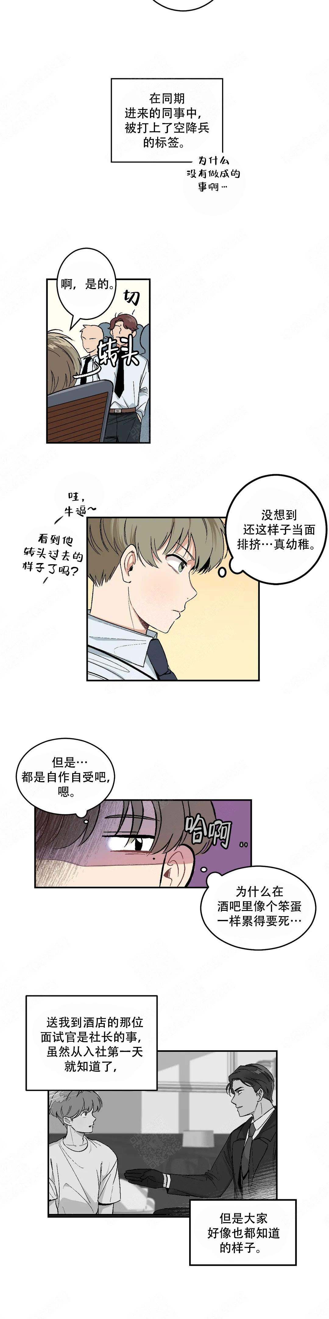 《虽然不是那样》漫画最新章节第11话免费下拉式在线观看章节第【5】张图片