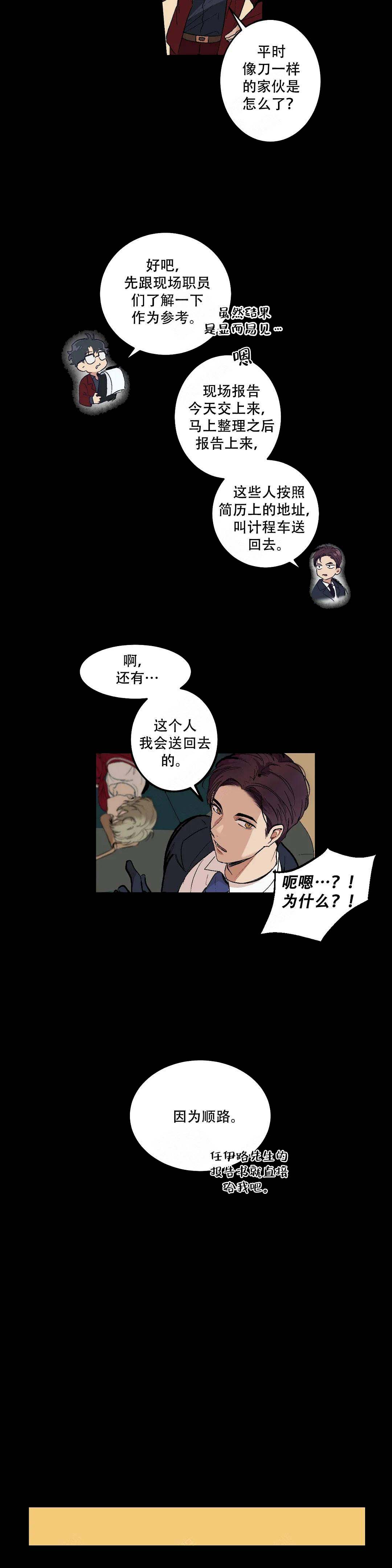 《虽然不是那样》漫画最新章节第9话免费下拉式在线观看章节第【7】张图片