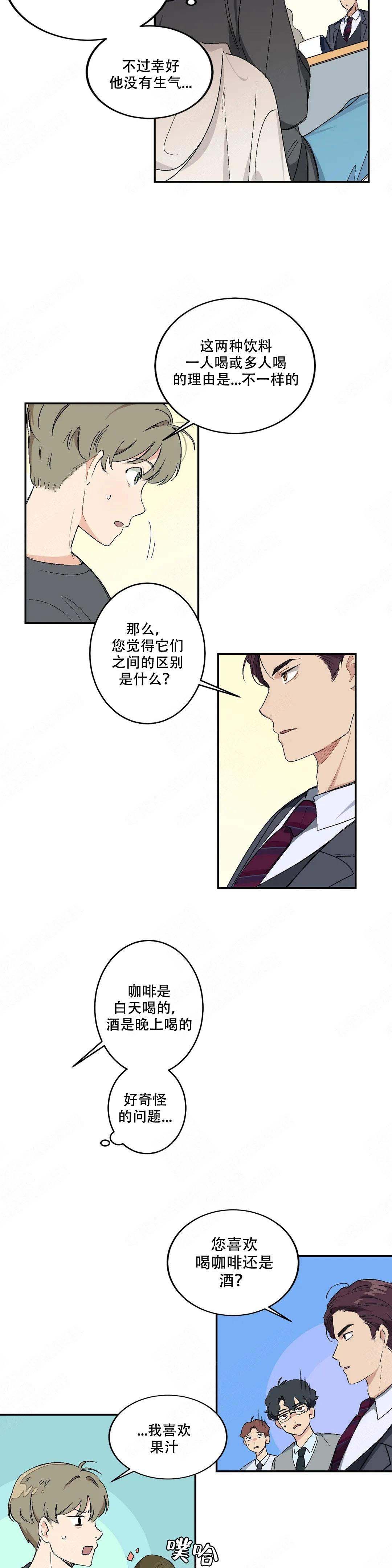 《虽然不是那样》漫画最新章节第5话免费下拉式在线观看章节第【15】张图片