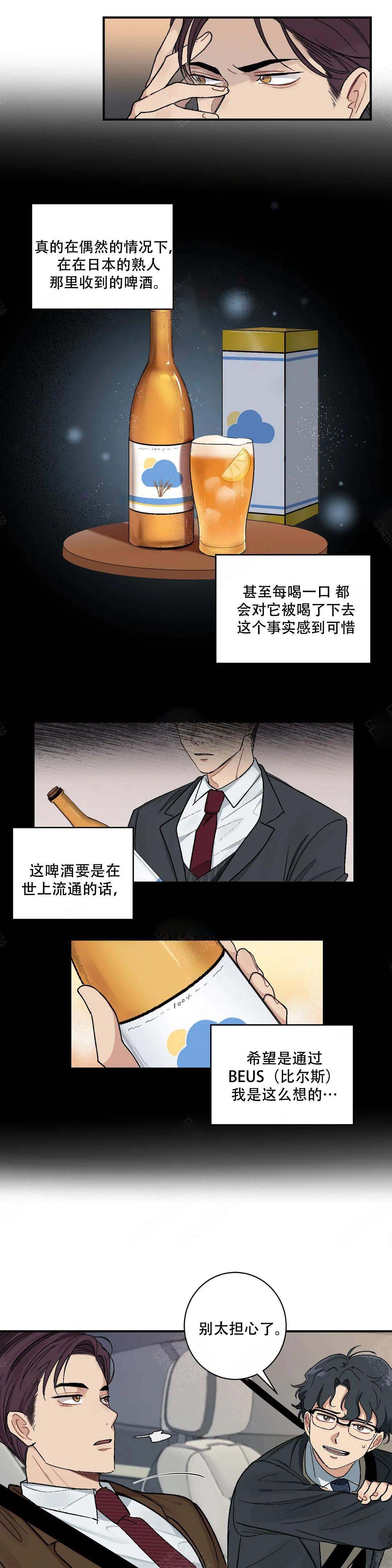 《虽然不是那样》漫画最新章节第13话免费下拉式在线观看章节第【3】张图片