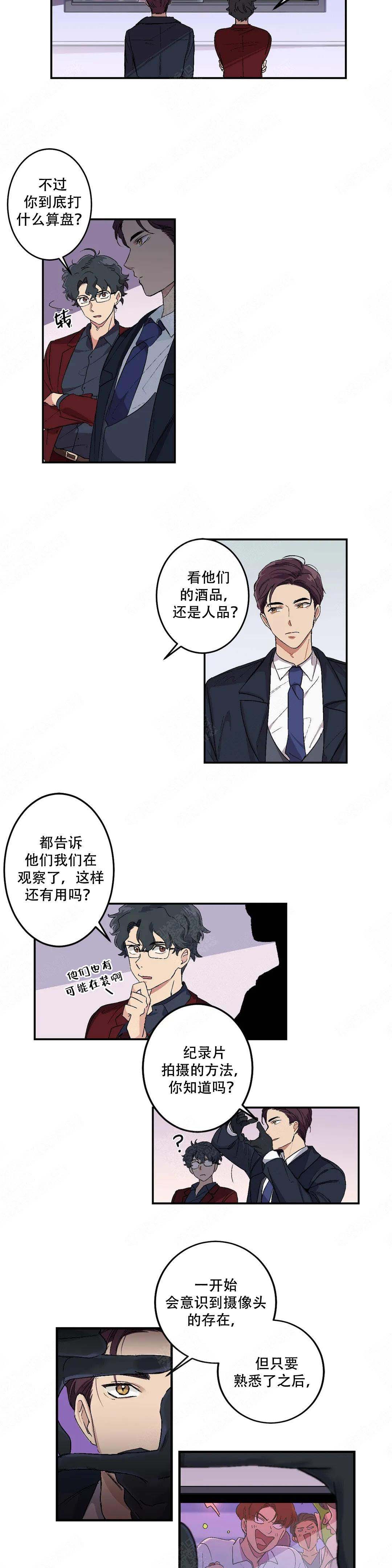 《虽然不是那样》漫画最新章节第7话免费下拉式在线观看章节第【11】张图片