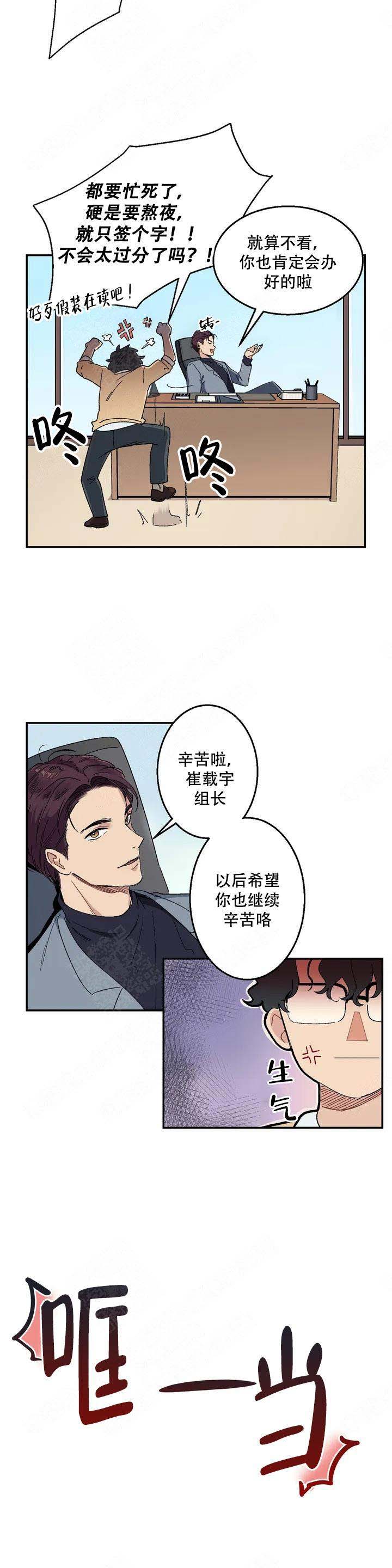 《虽然不是那样》漫画最新章节第3话免费下拉式在线观看章节第【9】张图片