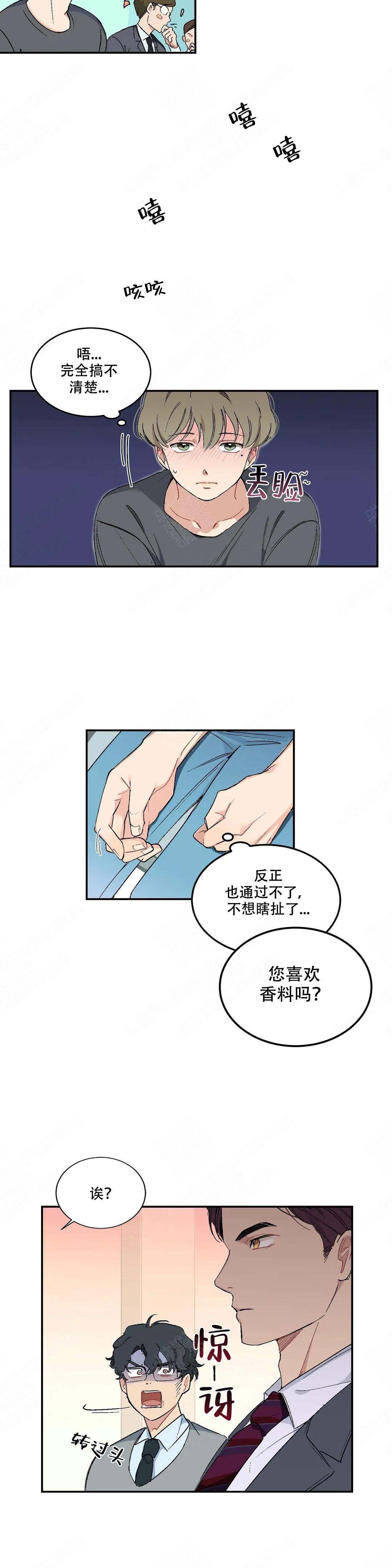 《虽然不是那样》漫画最新章节第5话免费下拉式在线观看章节第【17】张图片