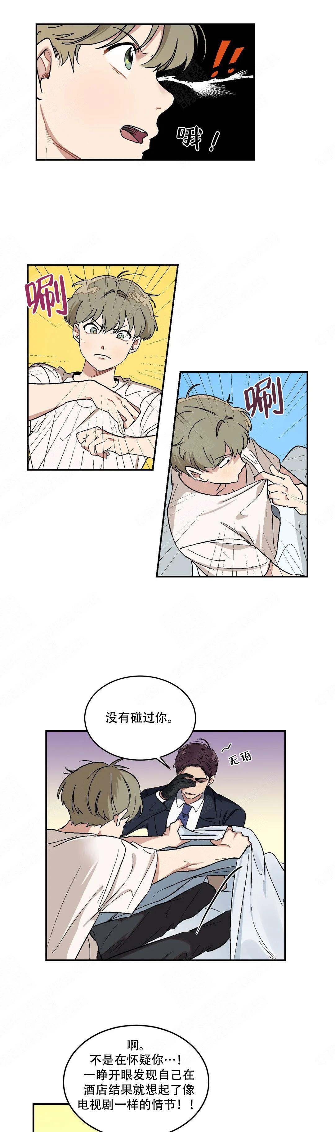 《虽然不是那样》漫画最新章节第10话免费下拉式在线观看章节第【1】张图片