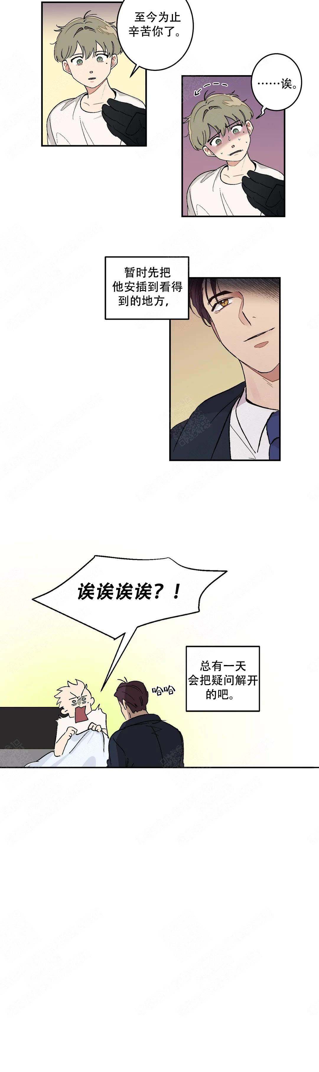 《虽然不是那样》漫画最新章节第10话免费下拉式在线观看章节第【13】张图片