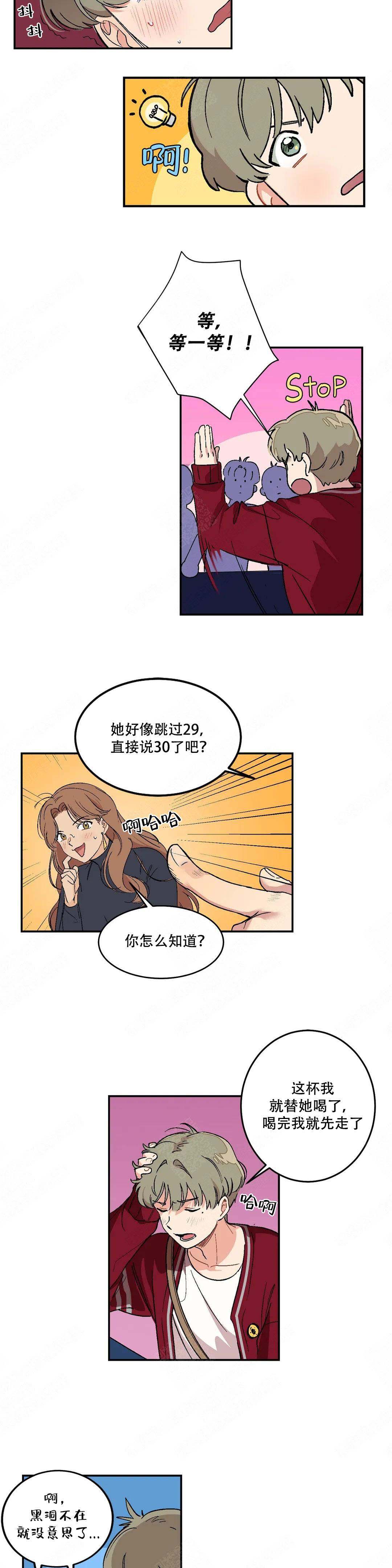 《虽然不是那样》漫画最新章节第8话免费下拉式在线观看章节第【3】张图片